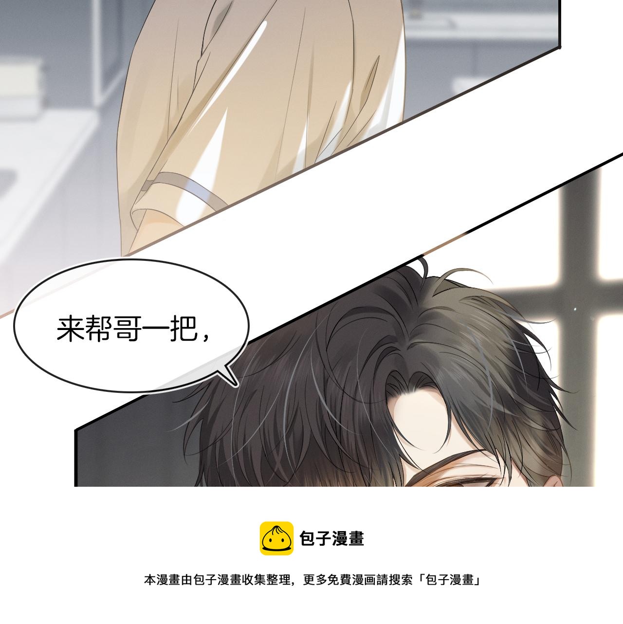 第5话 年纪大了真不行68