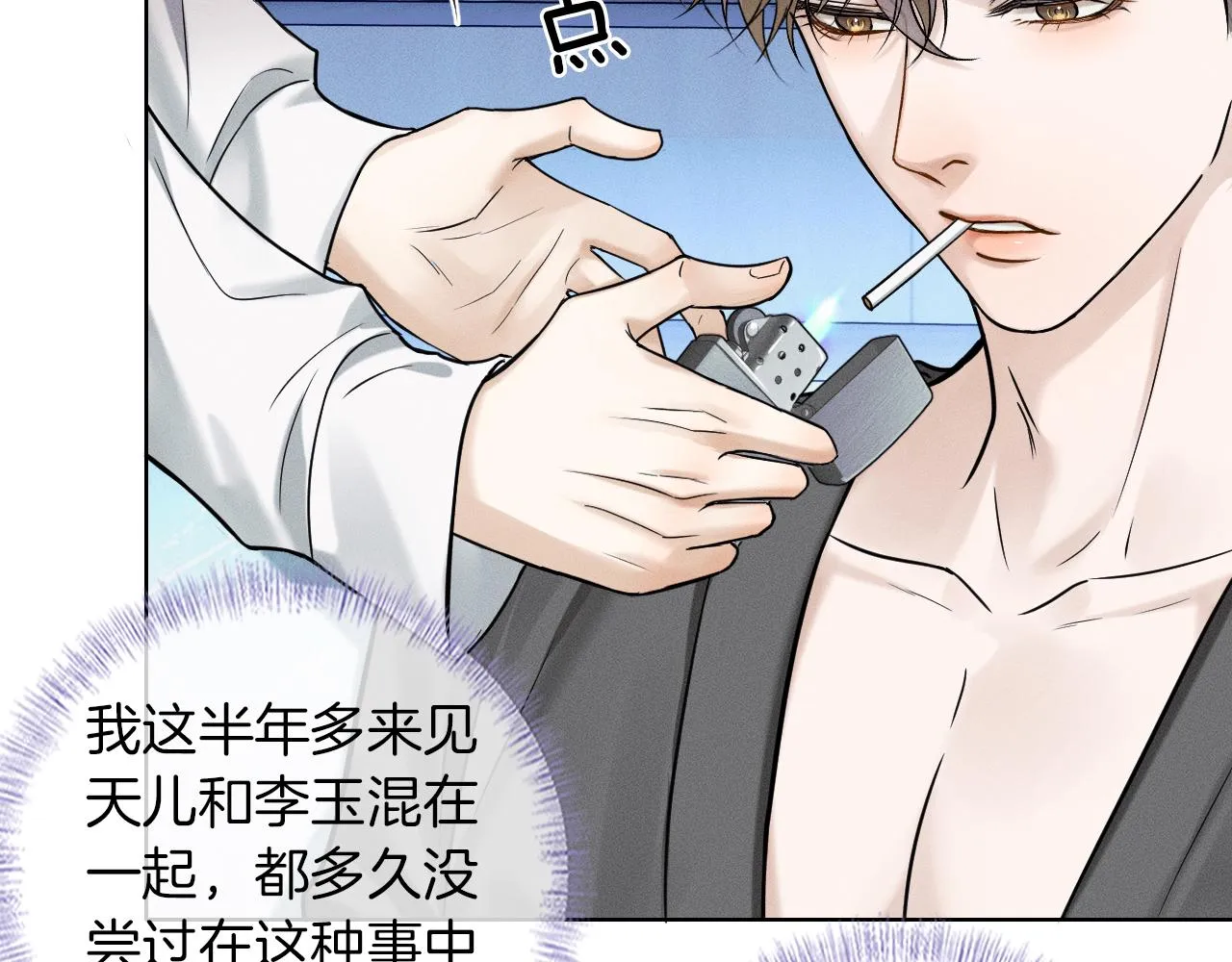第50话 越是得不到就越想要52