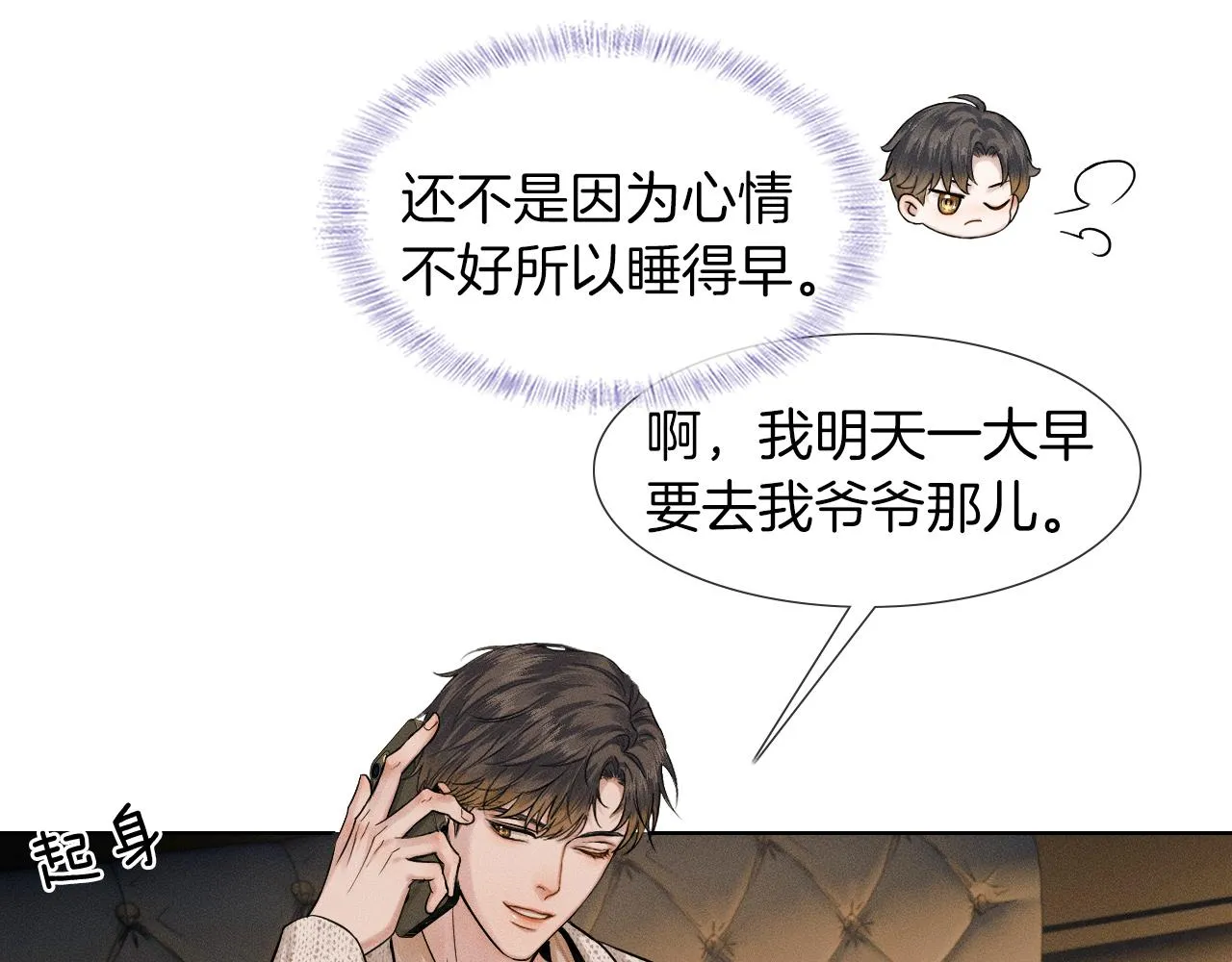 第47话 你再说一遍？！29