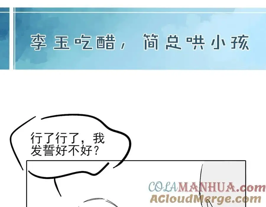 第68话 李简重归于好84