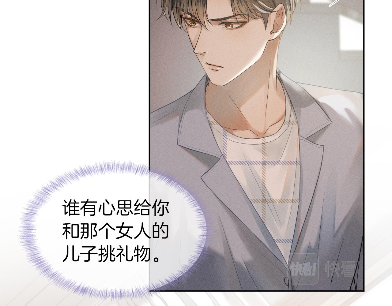 第4话 我们关系不一样35