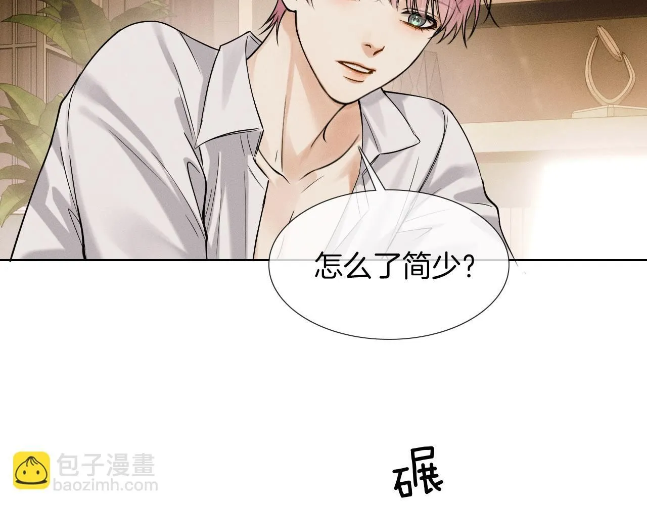 第55话 该怎么修复这段恶劣关系66