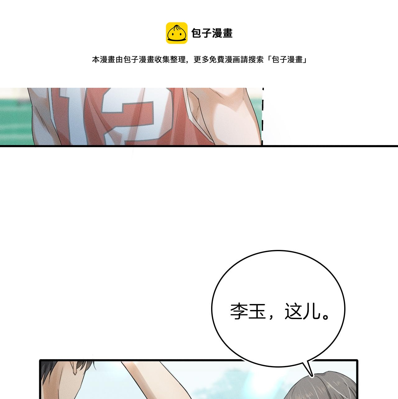 第3话 说吧看上哪个了112