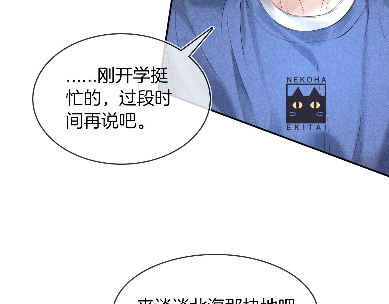 第24话 早晚得让他知道90