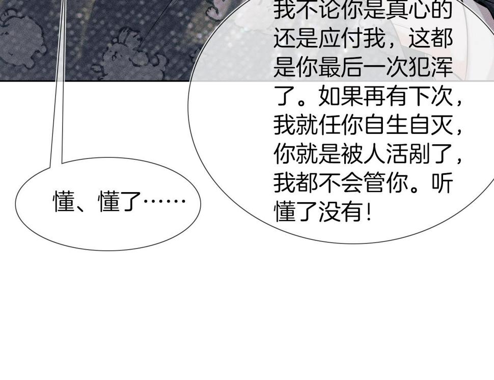 第41话 第一次主动83