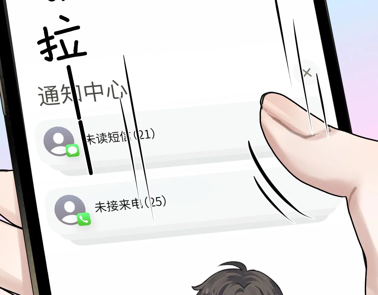 第45话 他在叫，李玉？！77