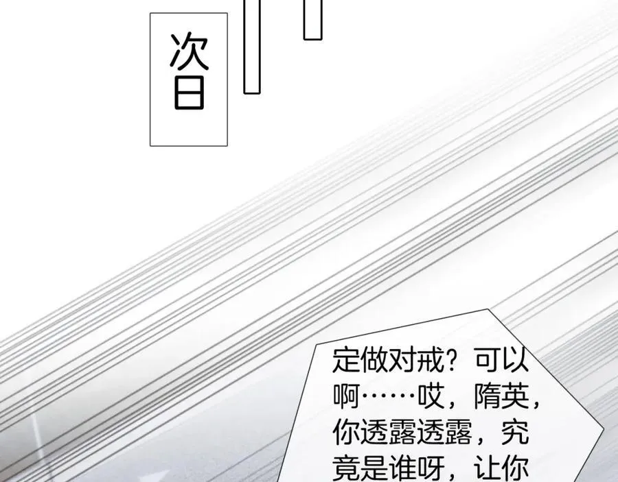 第70话 情侣戒指要吗？28