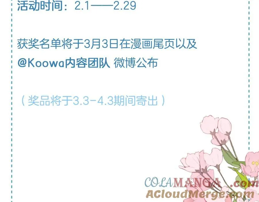 第73话 抑制不住的非分之想90
