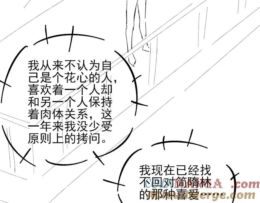 第75话 我真是瞎了眼87