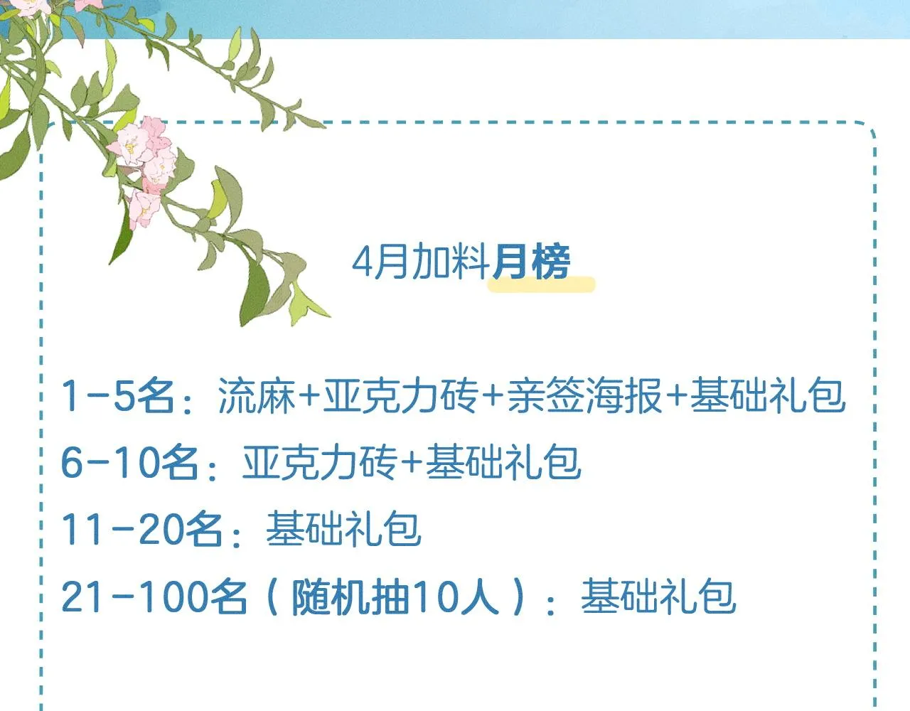 第45话 他在叫，李玉？！98