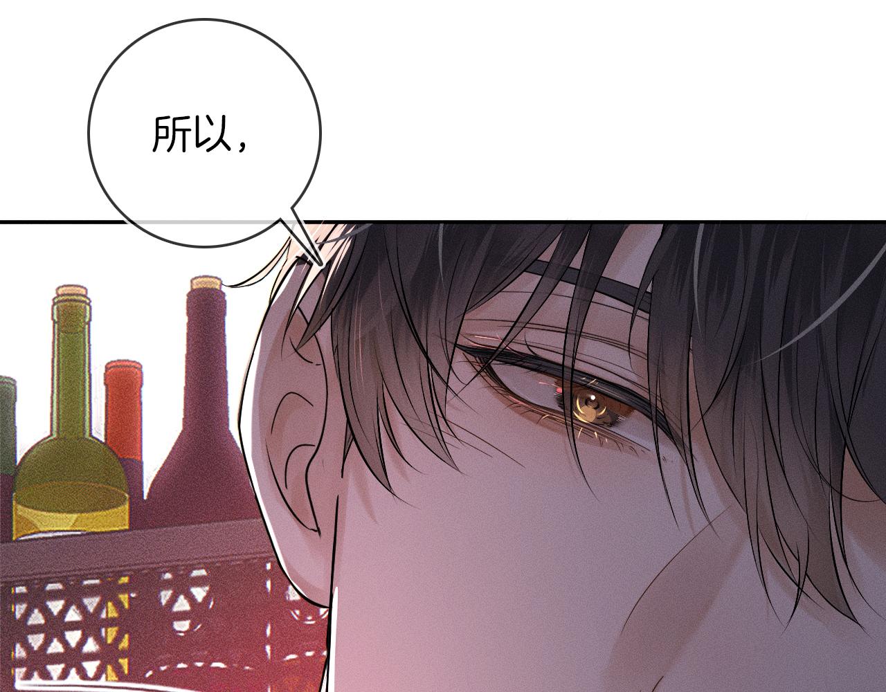 第9话 可别耍少爷脾气109