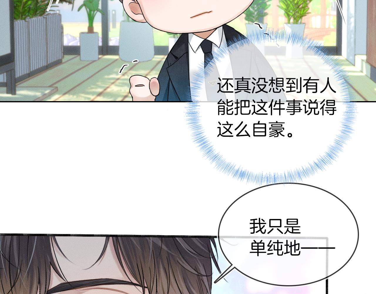 第18话 想个办法灌晕他38