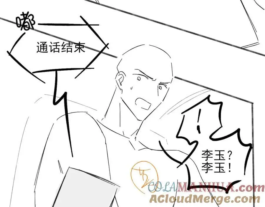 第62话 我绝不让你出事！54