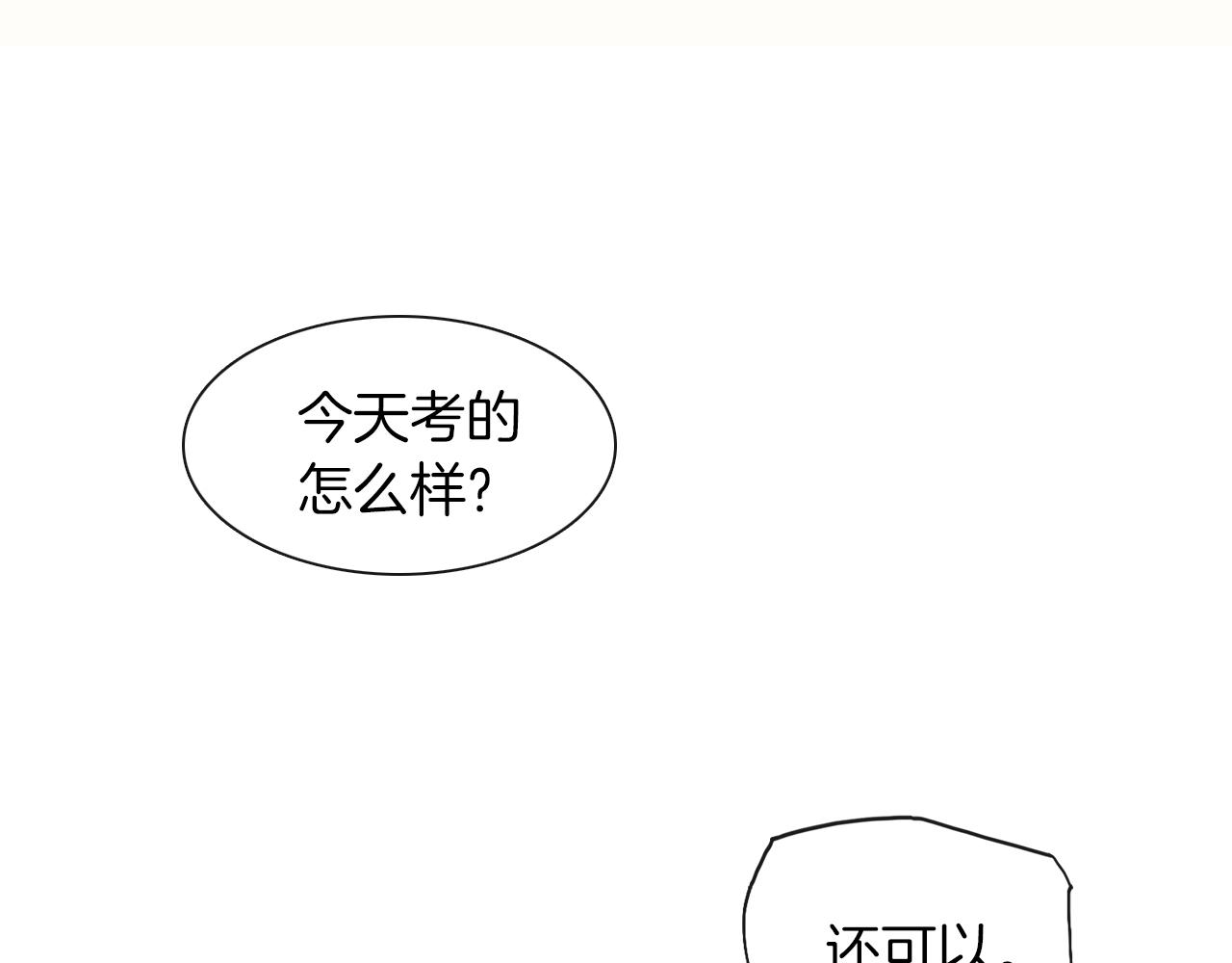 第8话 会不会梦到我啊7