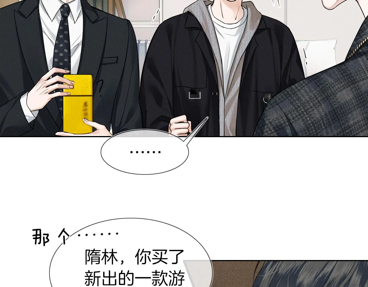第46话 特别想逗他47