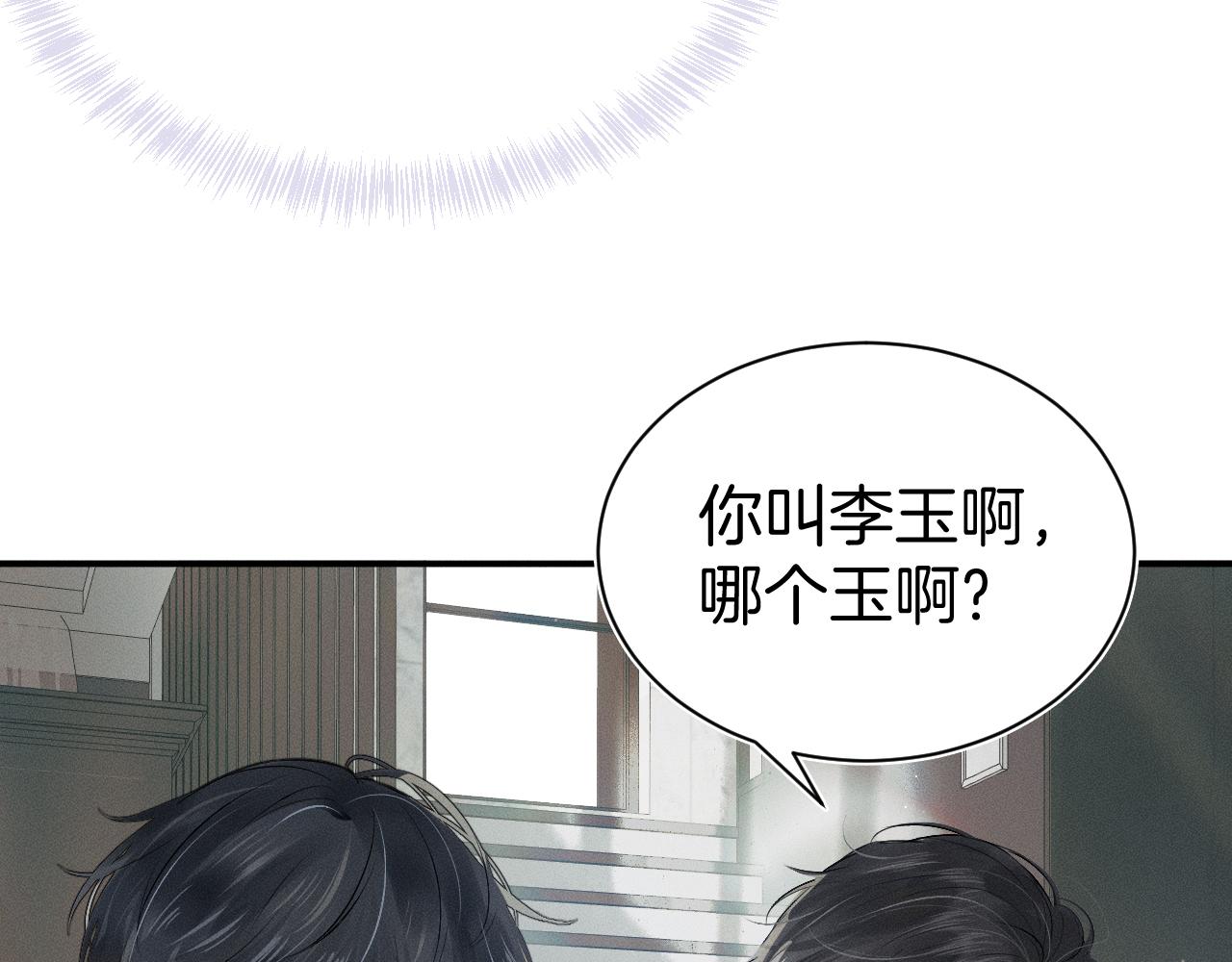 第1话 对他一见钟情了99