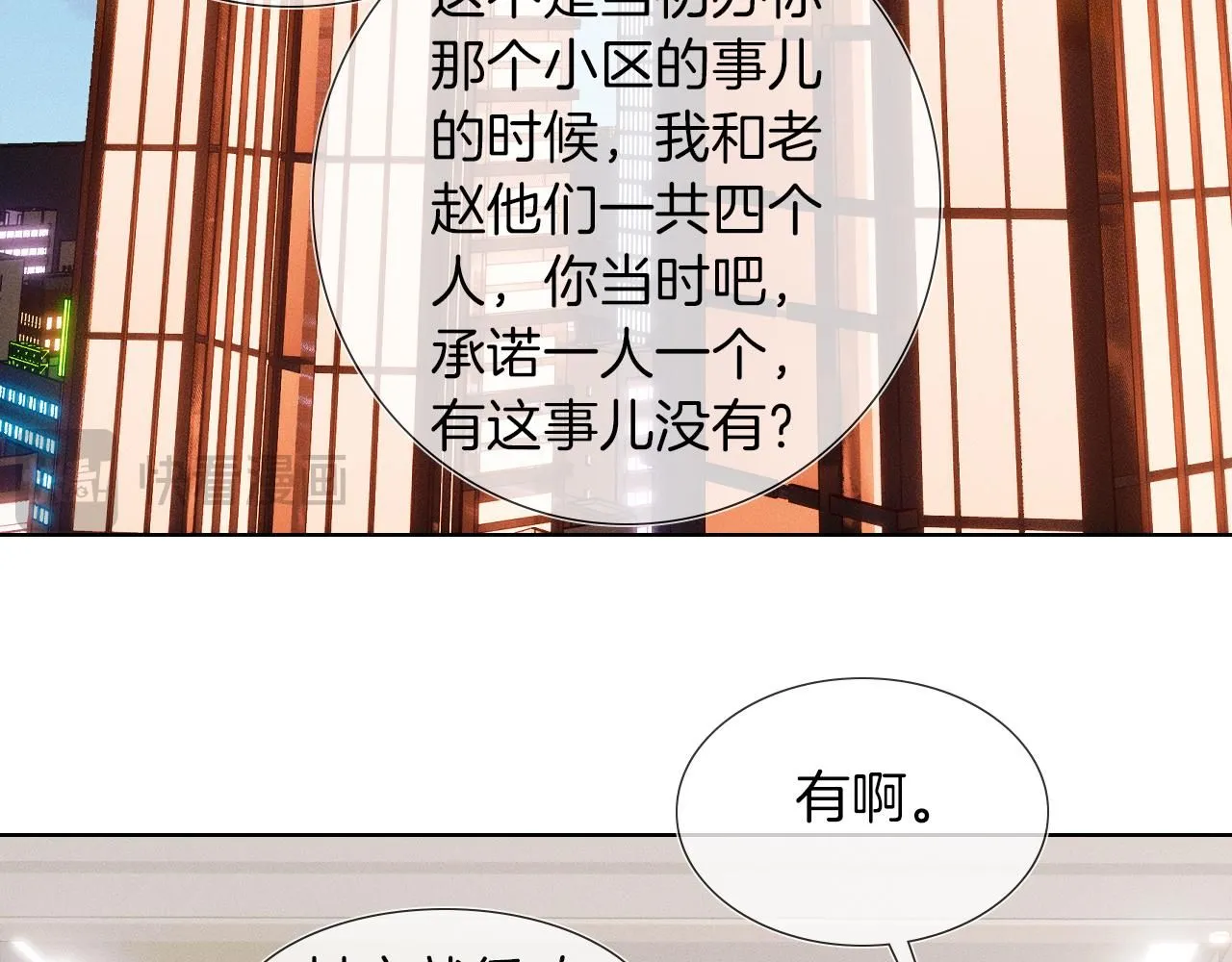 第53话 再度争吵56