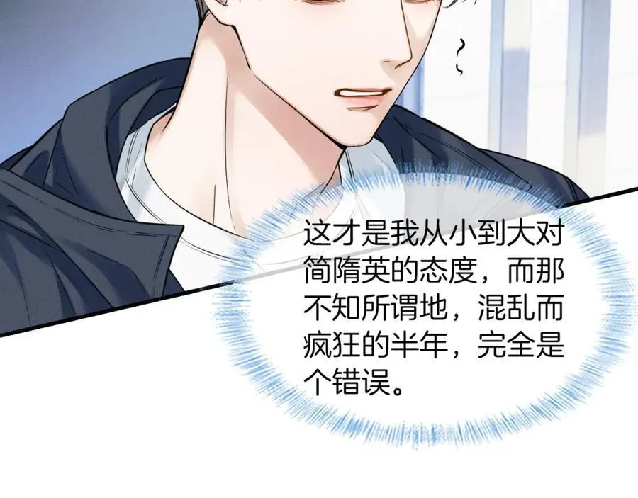 第58话 李玉登门道歉43
