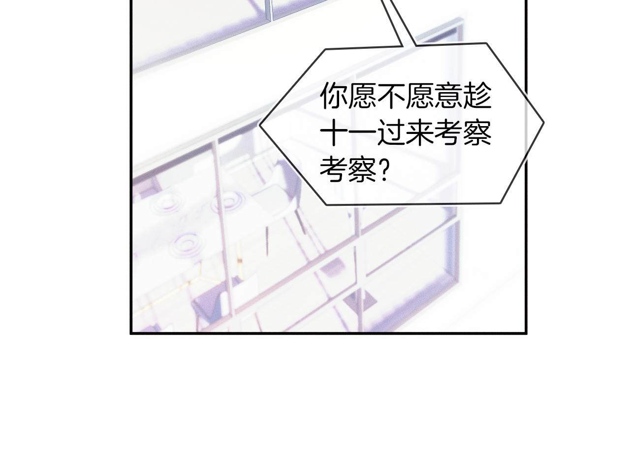 第24话 早晚得让他知道80