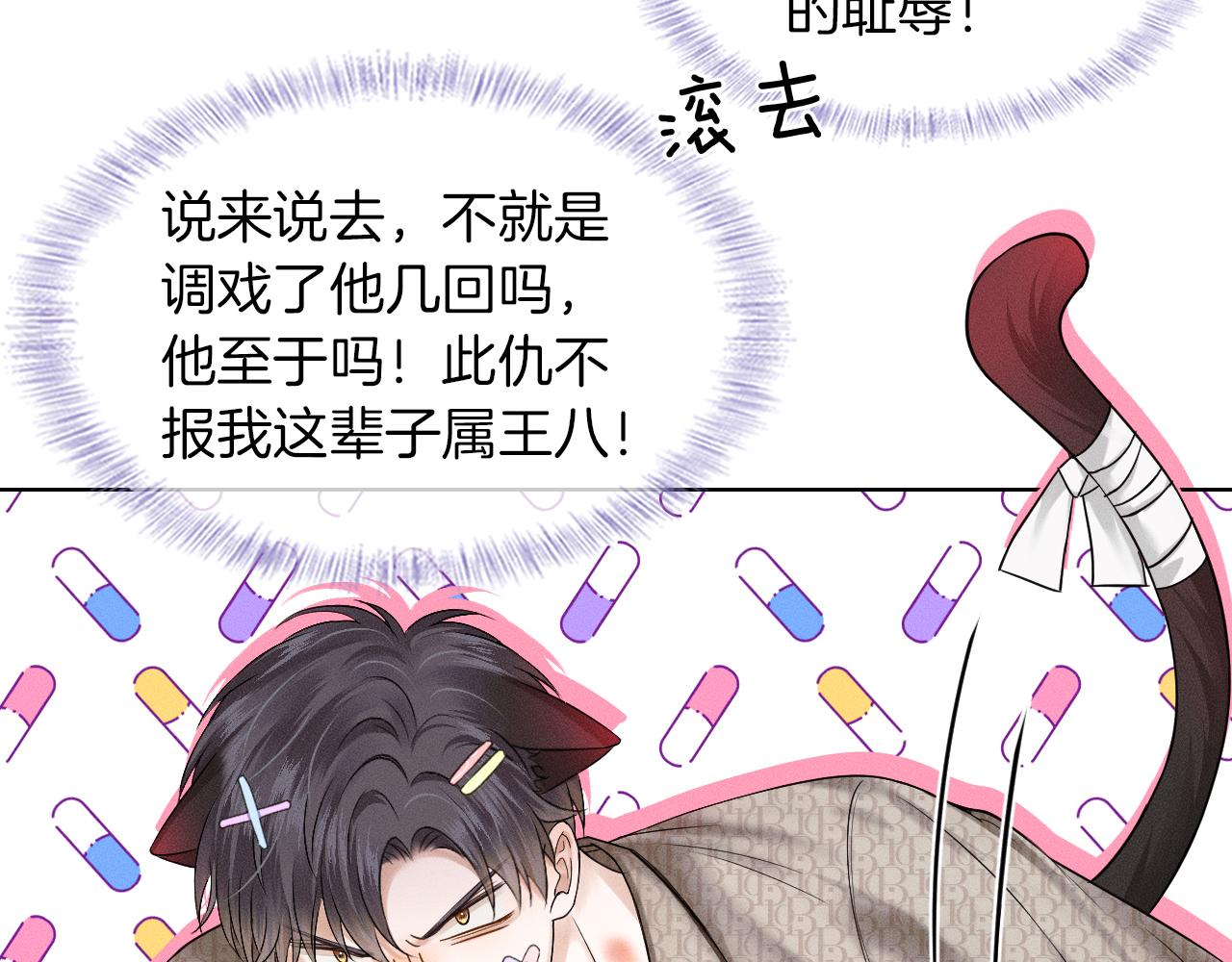 第28话 就让你亲自尝尝40