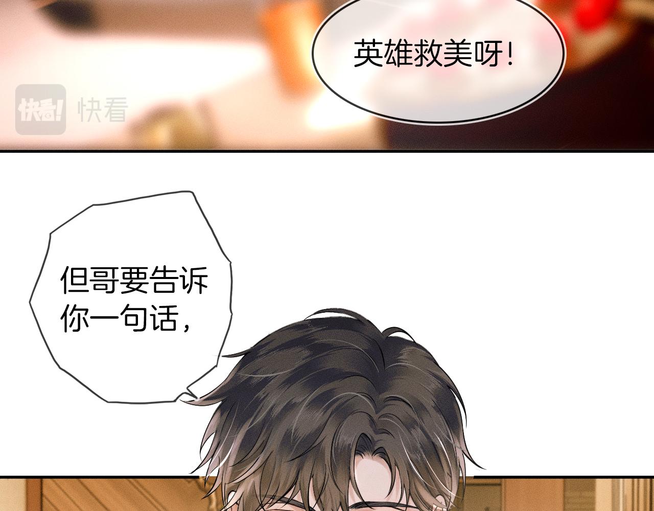 第19话 岂是别人能惦记51