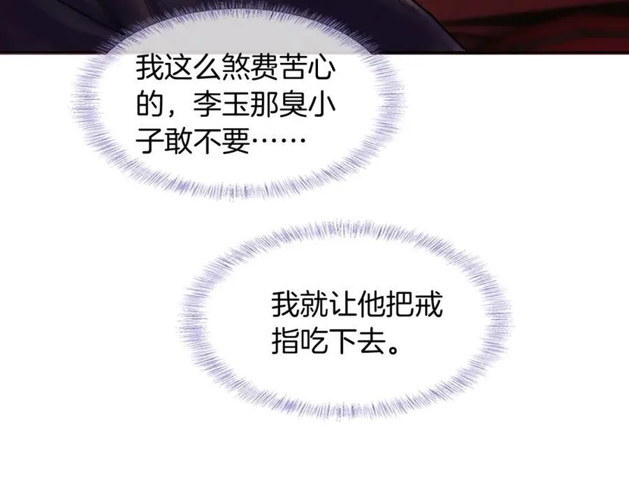 第70话 情侣戒指要吗？35
