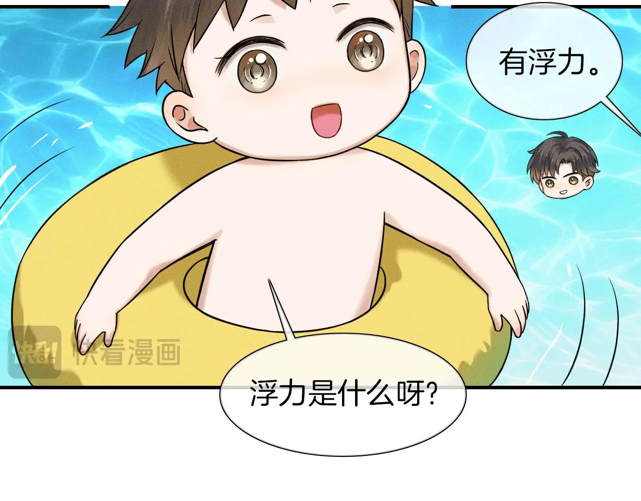 第61话 泳池争吵误会升级7