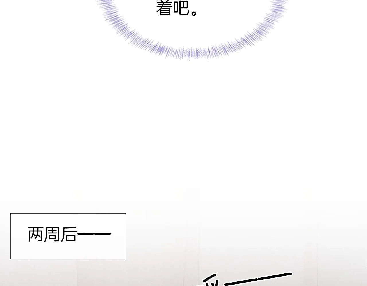 第55话 该怎么修复这段恶劣关系55
