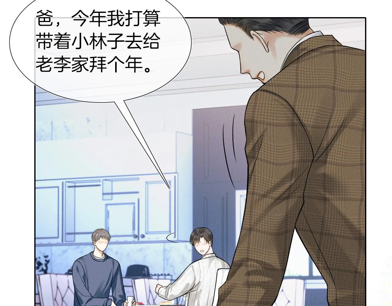 第46话 特别想逗他23
