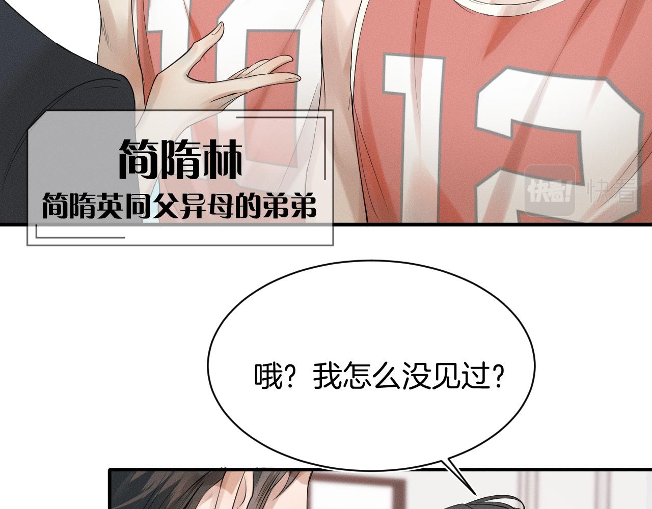 第1话 对他一见钟情了35