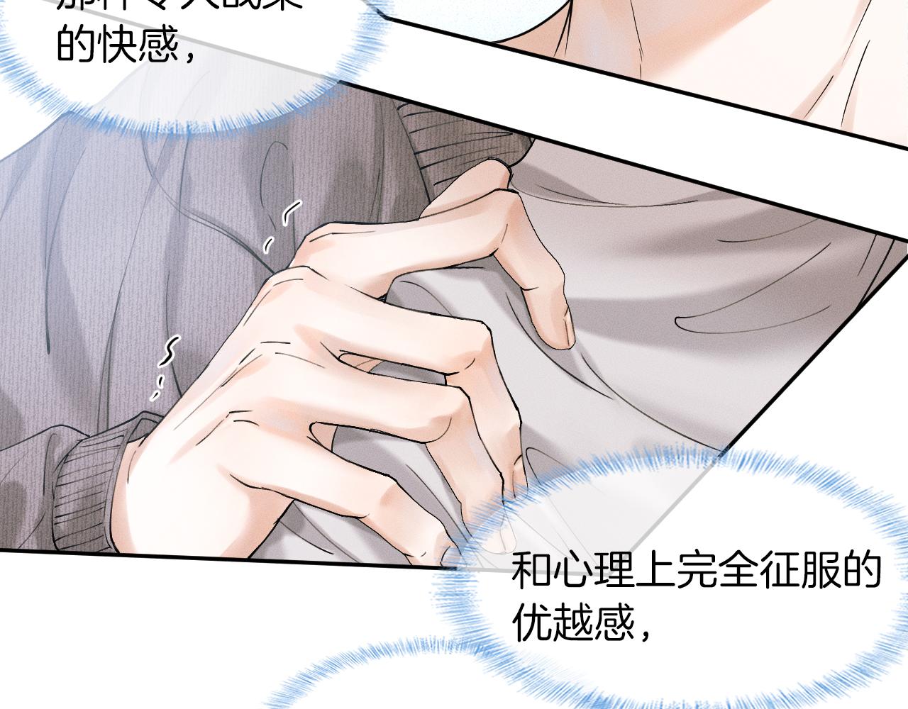 第32话 真是够没脸没皮45
