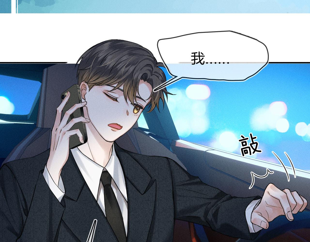 第32话 真是够没脸没皮73