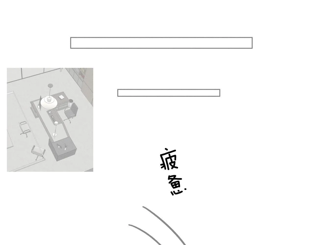 第54话 你到底有没有插一脚！72