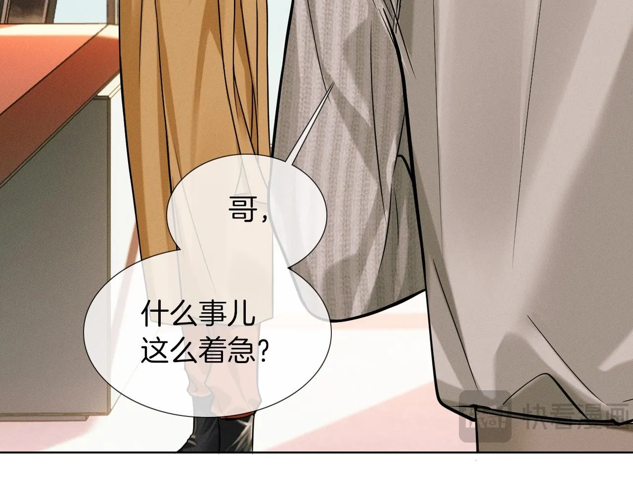 第54话 你到底有没有插一脚！24