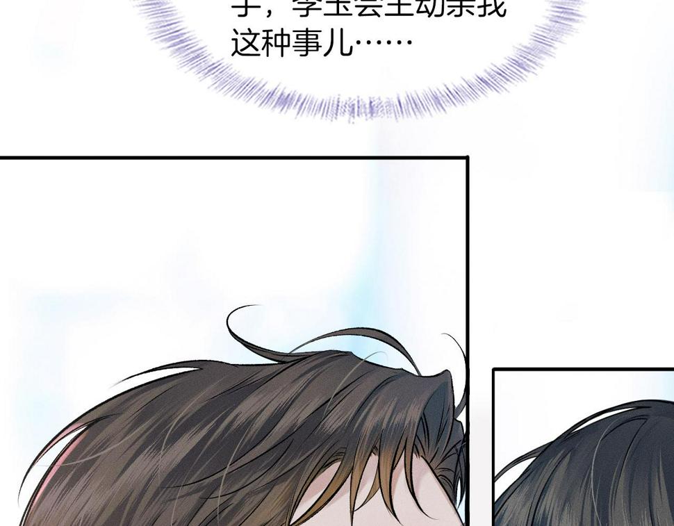 第41话 第一次主动36