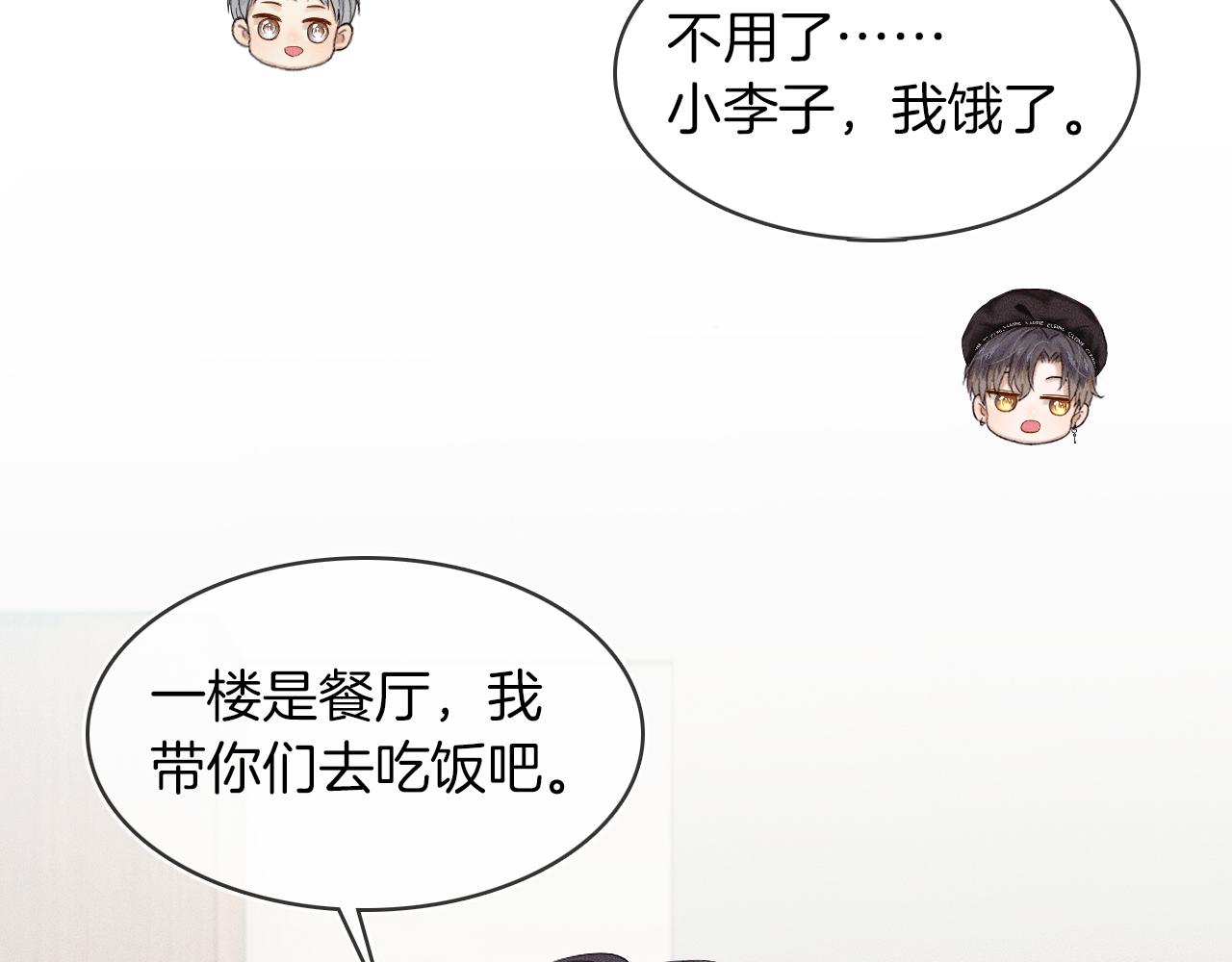 第25话 海边吃个小烧烤28