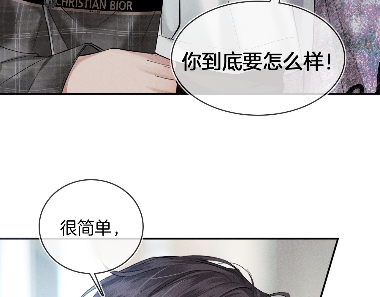 第29话 要不把我娶过门46