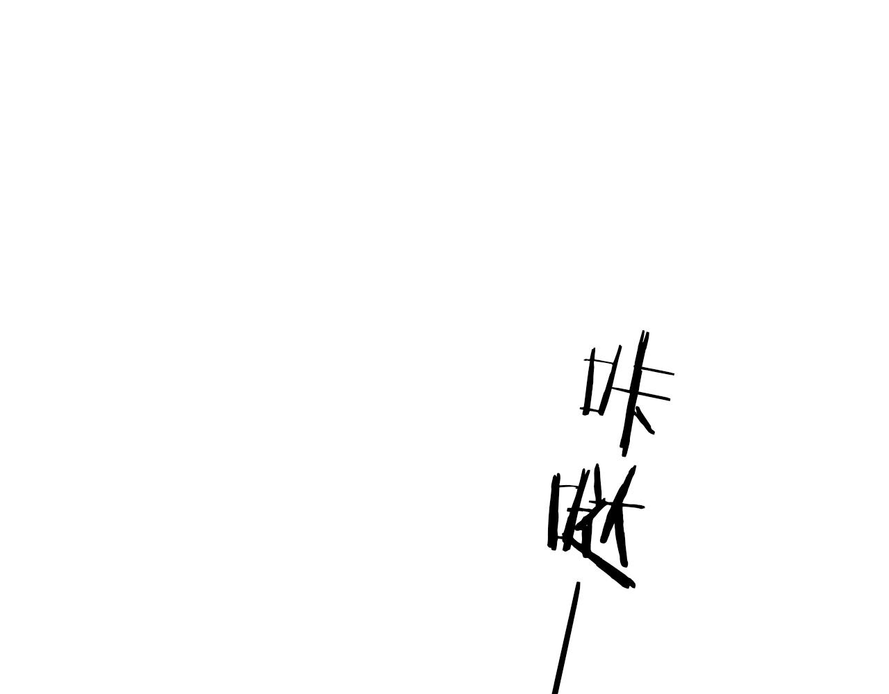 第1话 对他一见钟情了138