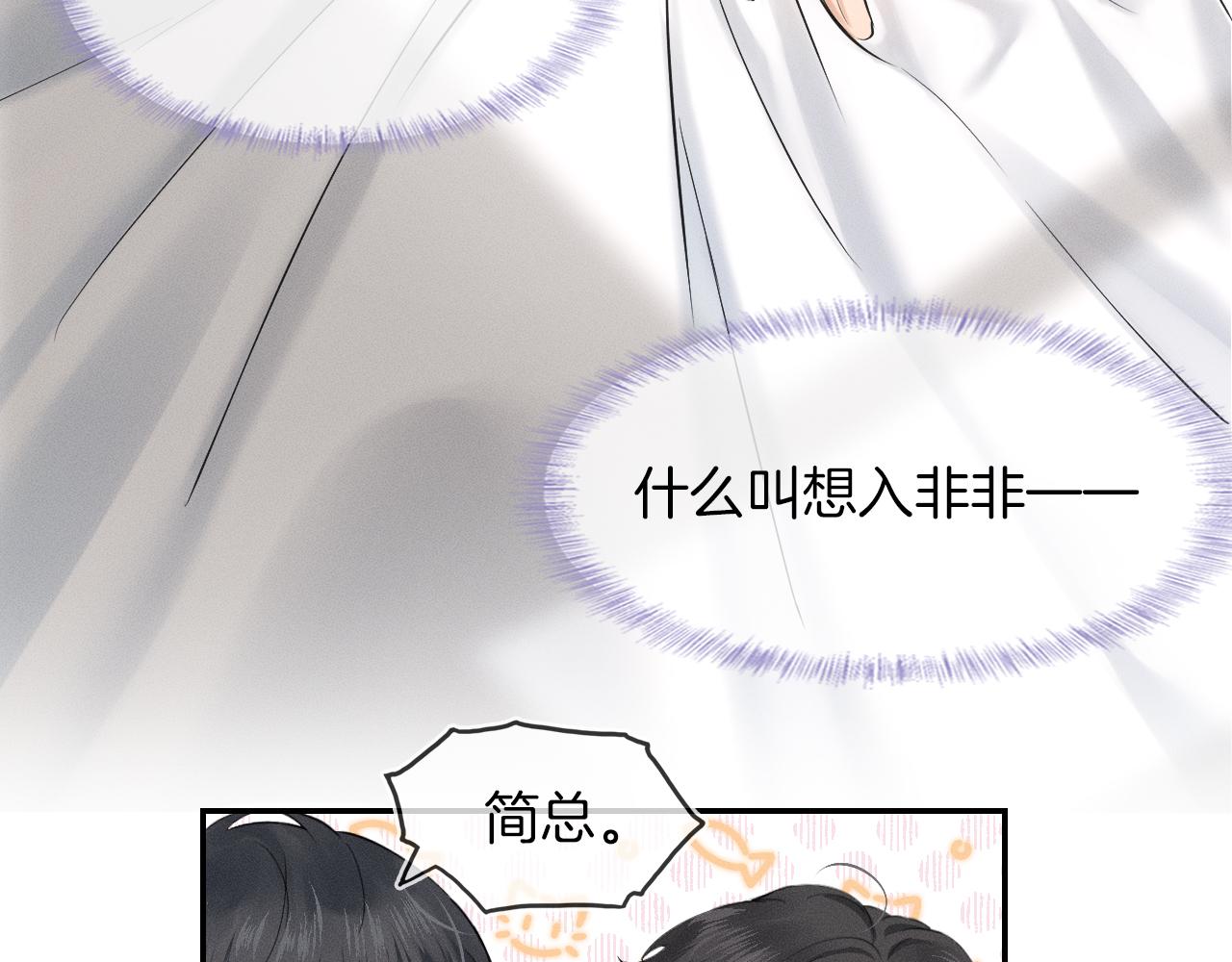 第11话 如此的芬芳诱人61