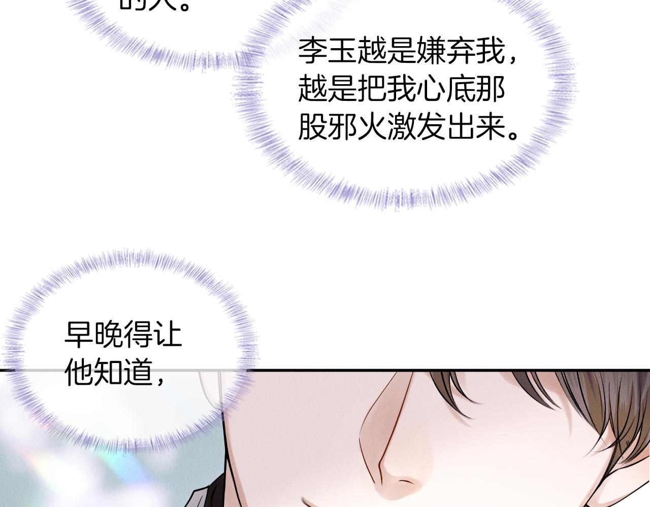 第24话 早晚得让他知道52