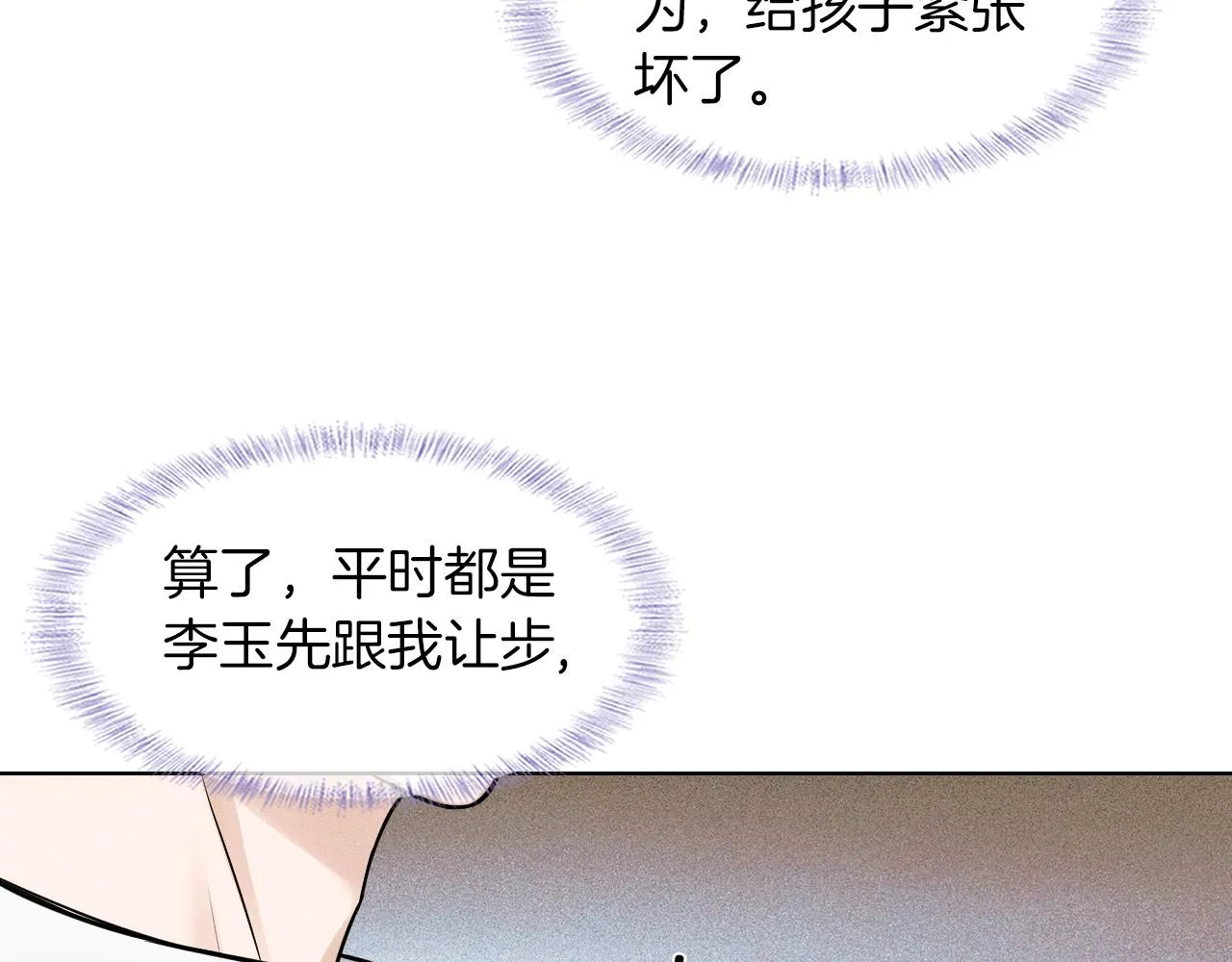 第48话 简隋英居然会先让步？9