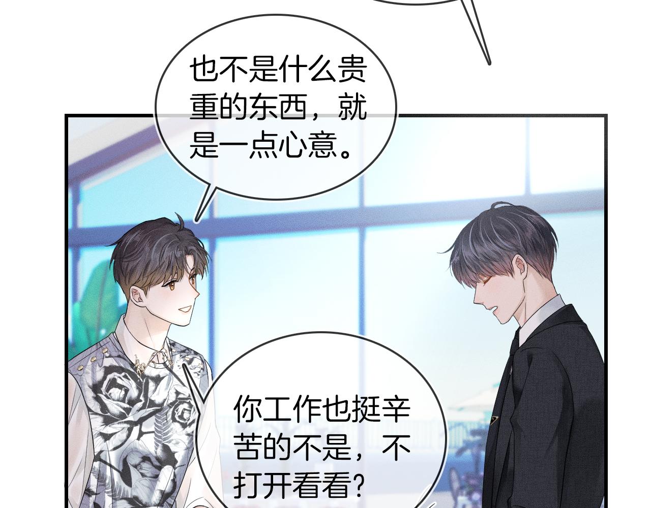 第18话 想个办法灌晕他27