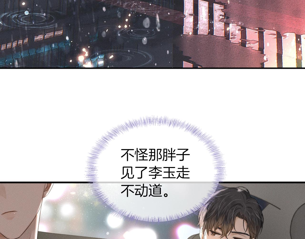 第10话 酒量不好就少喝64