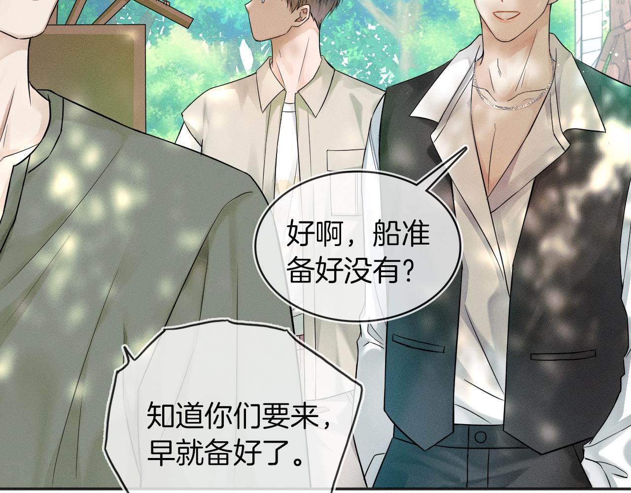 第13话 你也不会看着点66
