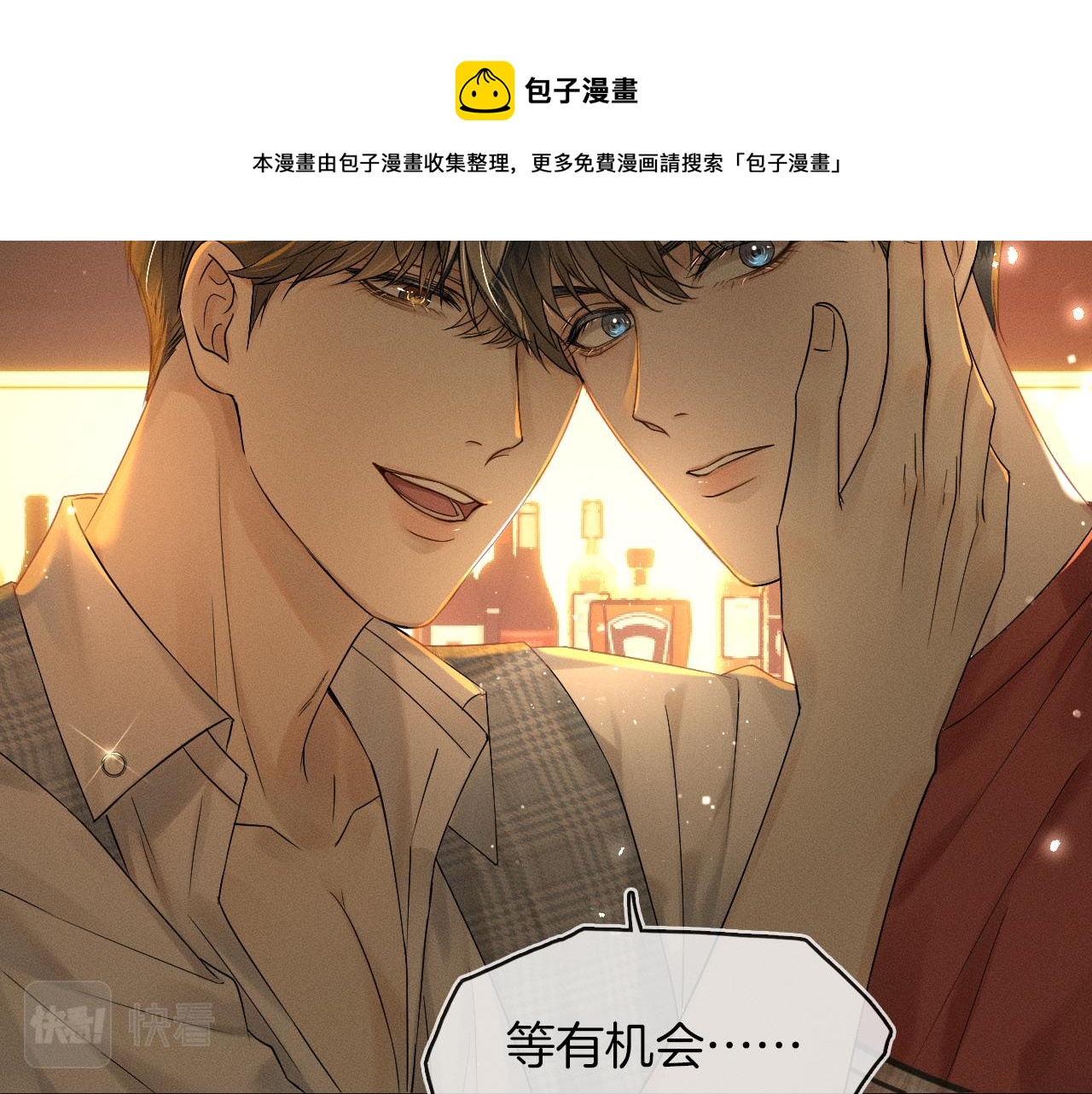 第10话 酒量不好就少喝10