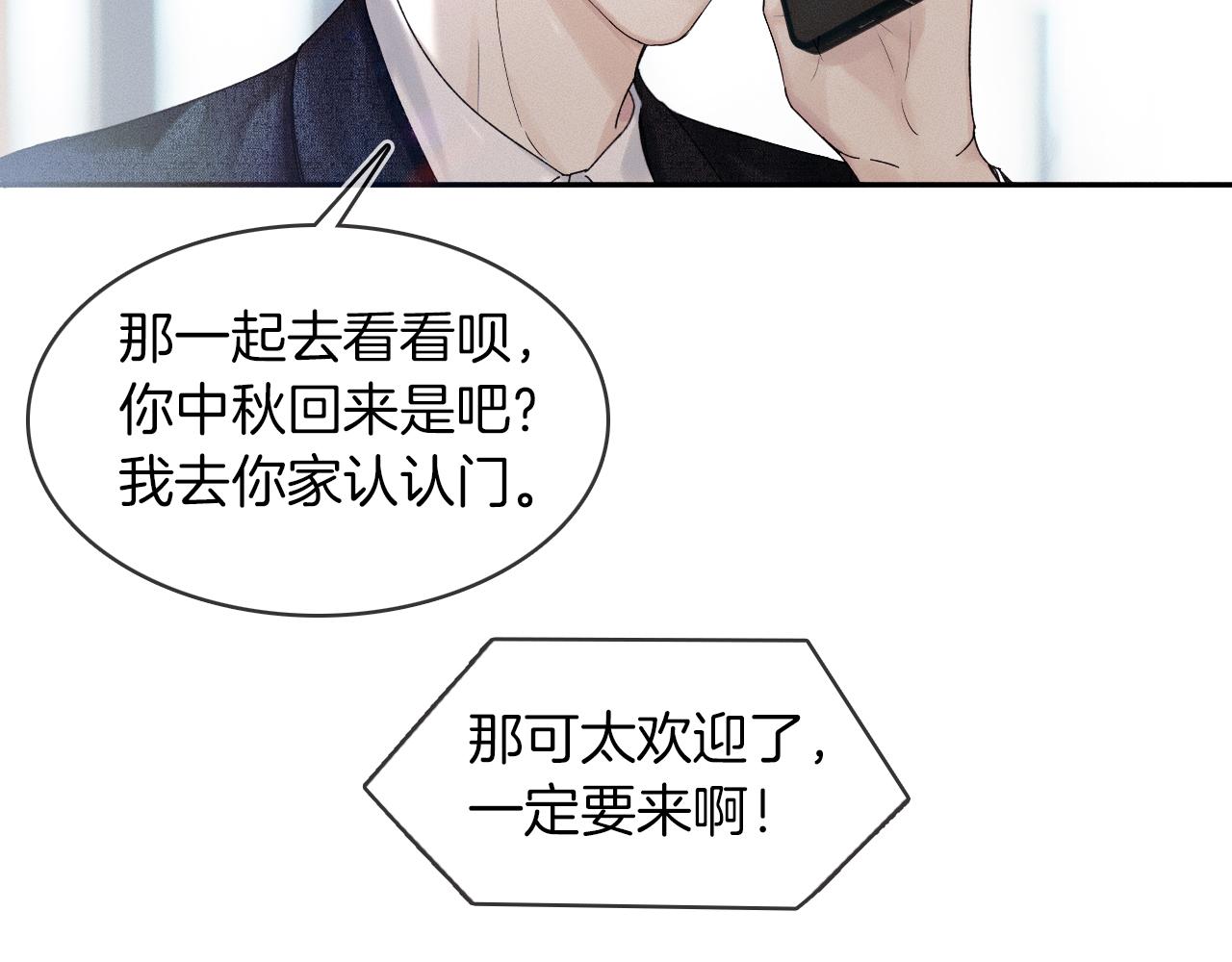 第24话 早晚得让他知道82