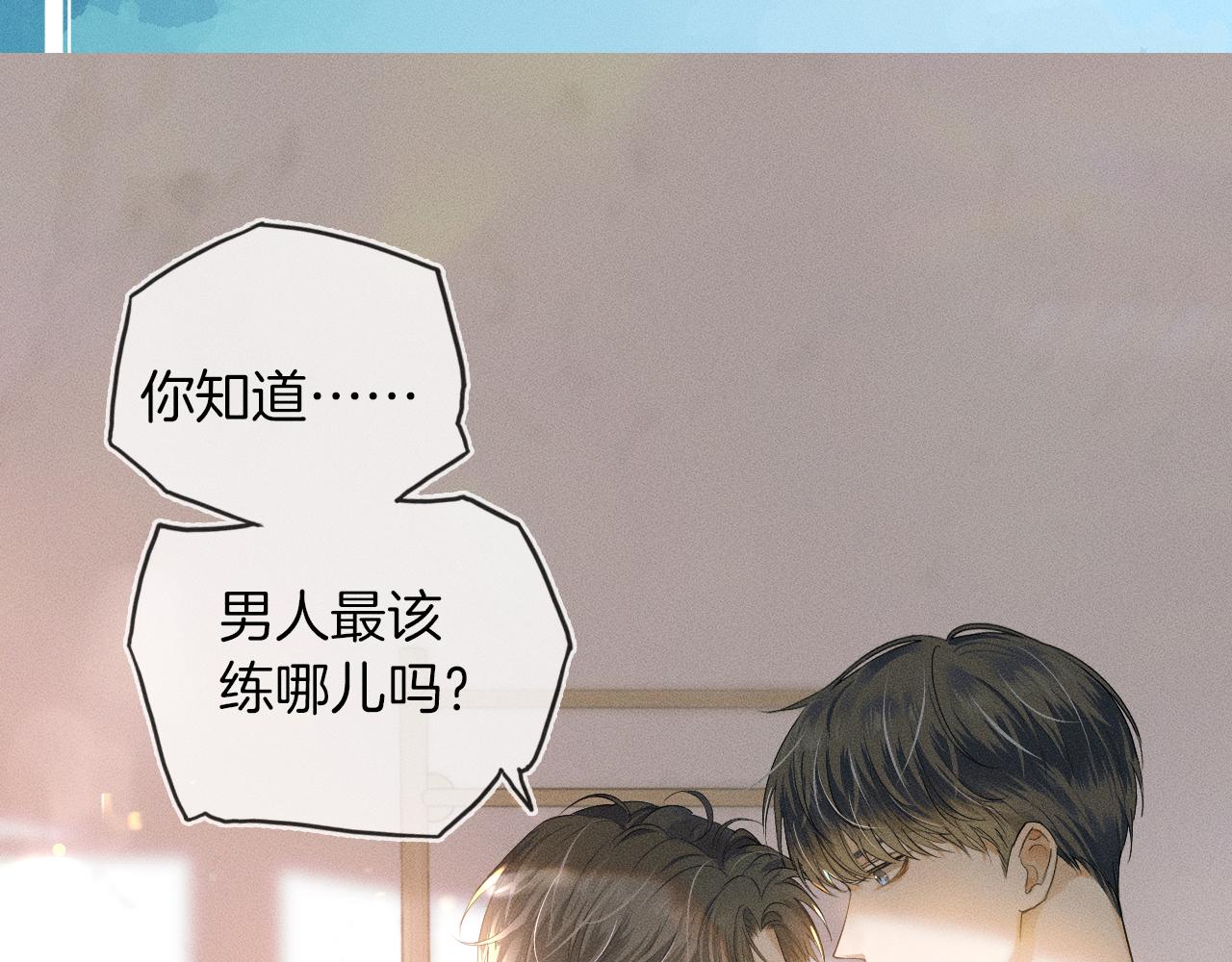 第5话 年纪大了真不行123