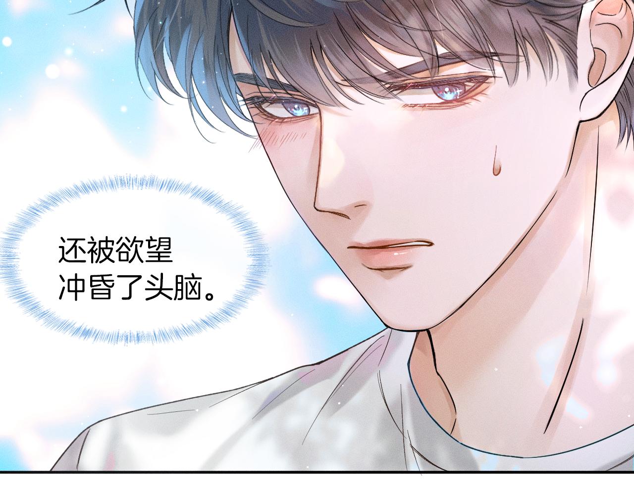 第28话 就让你亲自尝尝60