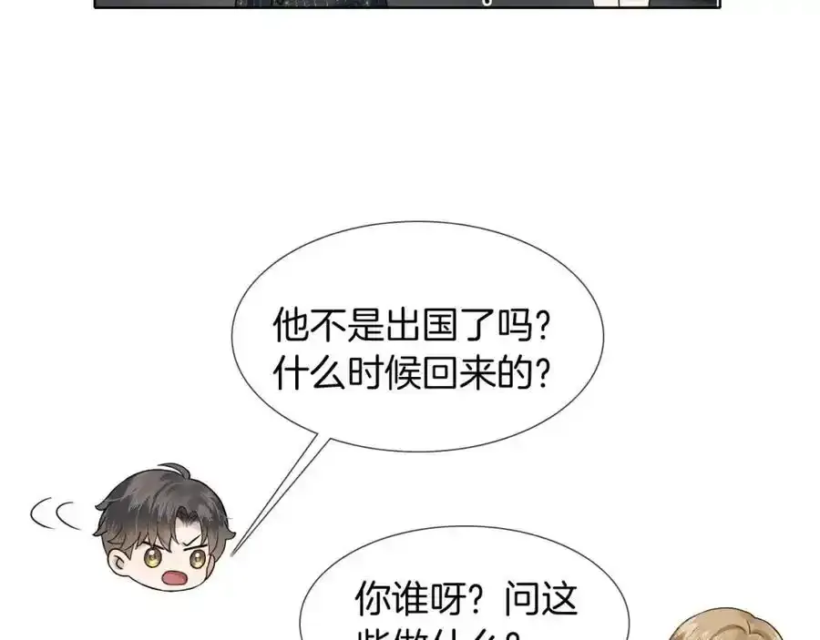 第69话 你不知道我有多稀罕你49