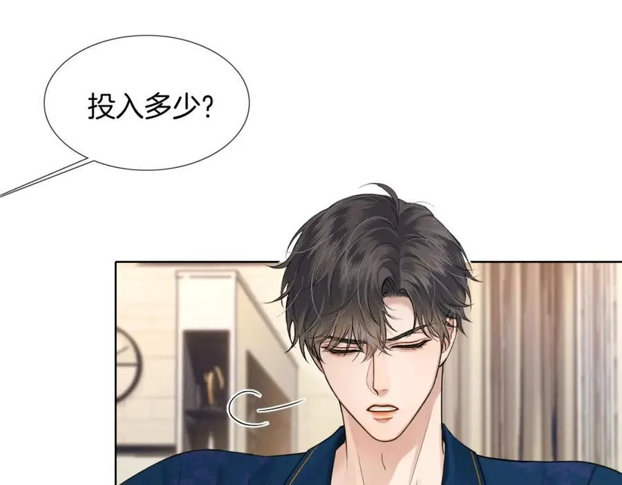 第73话 抑制不住的非分之想10